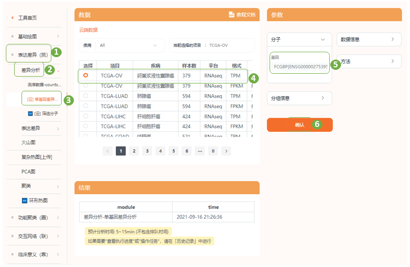 2024澳门开奖历史记录结果查询,数据引导执行策略_高效版95.149