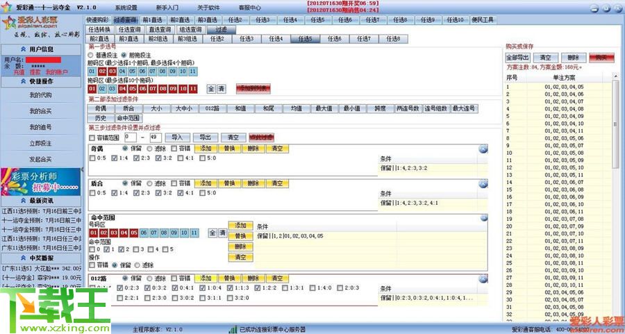 新澳天天彩免费资料2024老,系统分析方案设计_响应版9.447