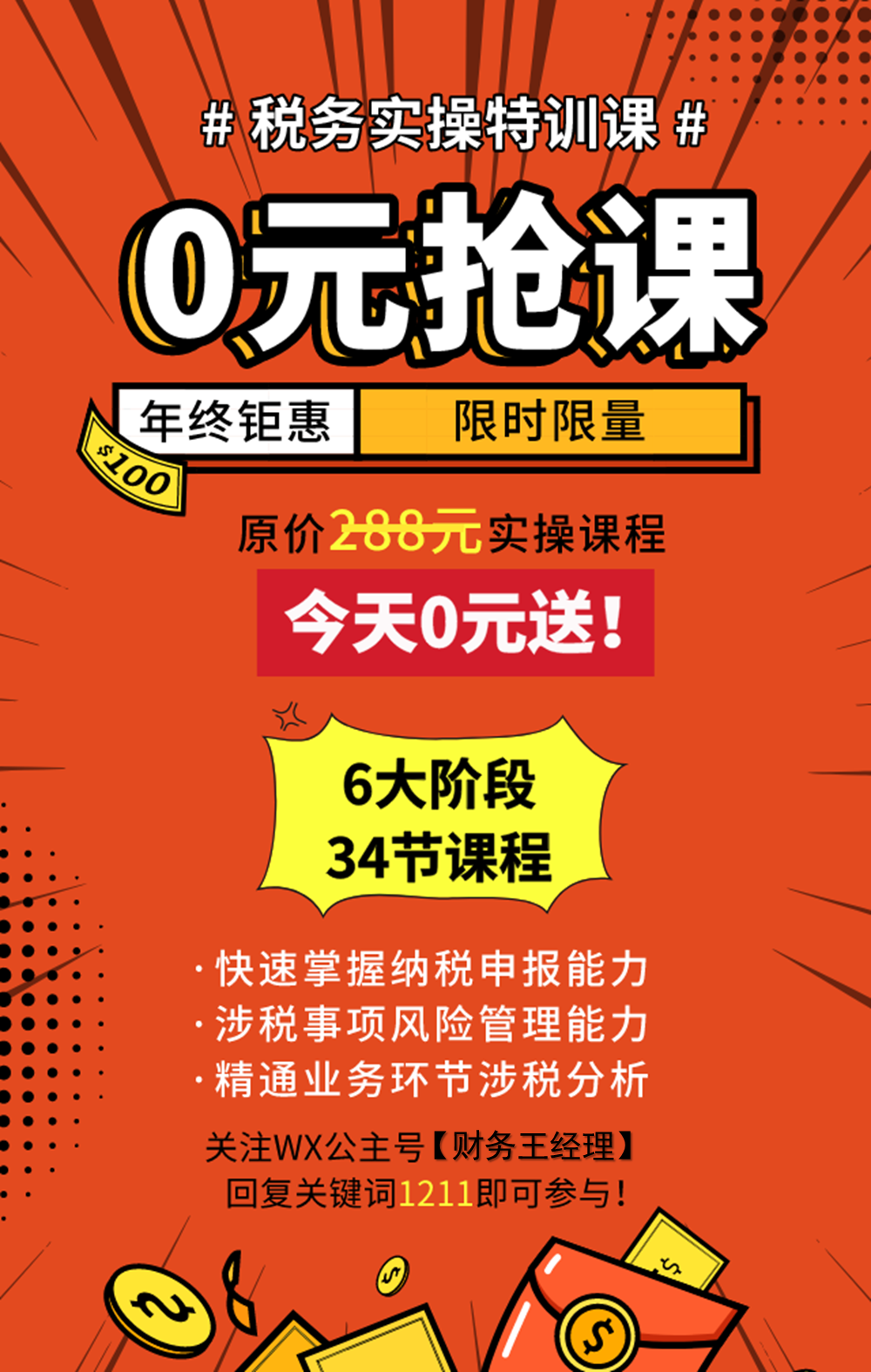 最新砍价群，学习、变化与自信的奇妙探险之旅