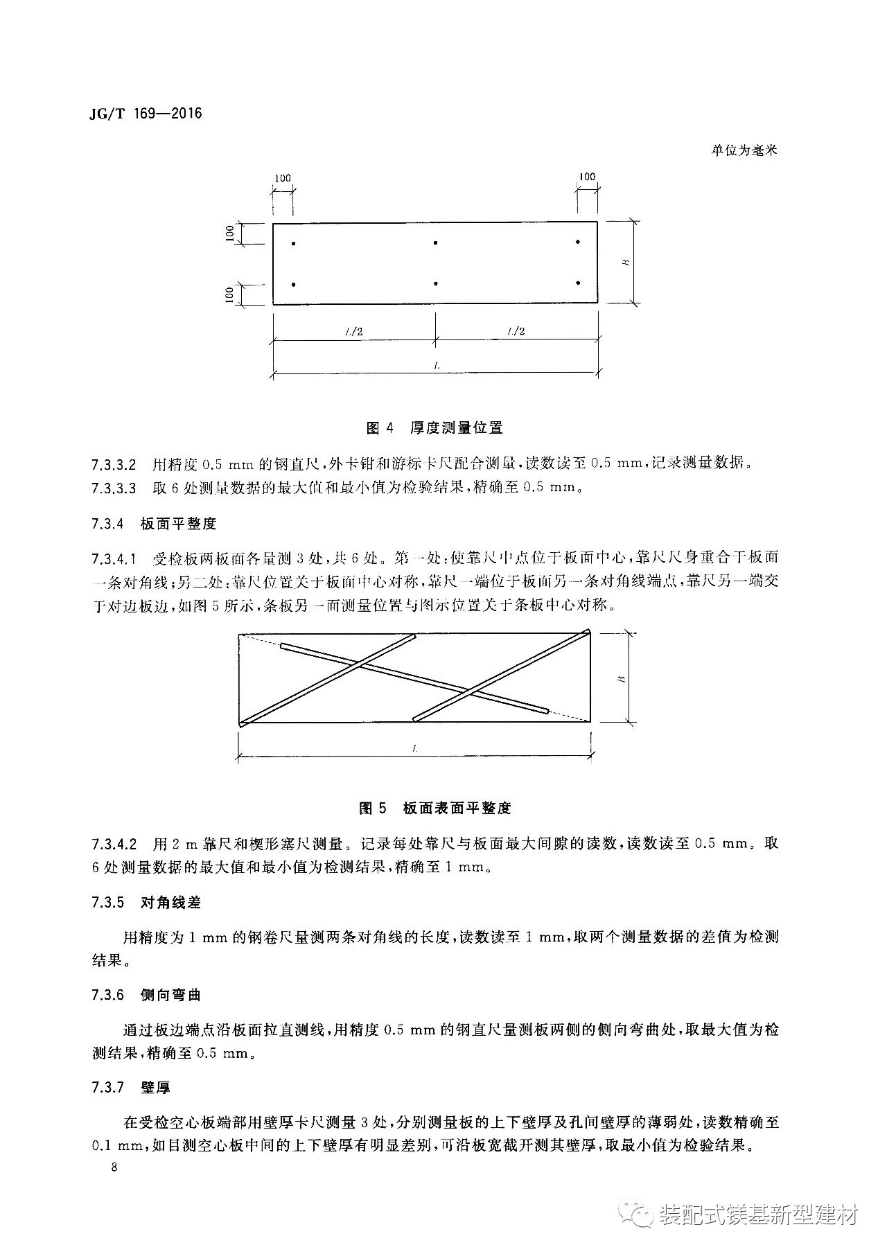 最新砌筑规范引领行业标准，筑造优质建筑标杆