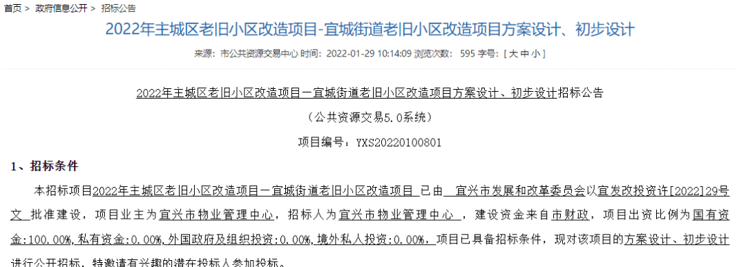 宜都最新拆迁通知公告，迈向新生活，自信与成就感并行！