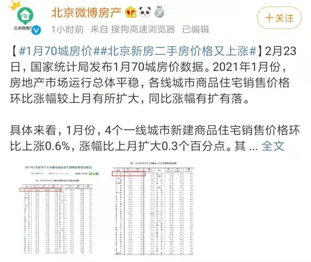 密云最新房价概览，市场走势、关键因素及购房指南