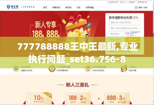 77777788888王中王中特亮点,实证分析详细枕_声学版9.723