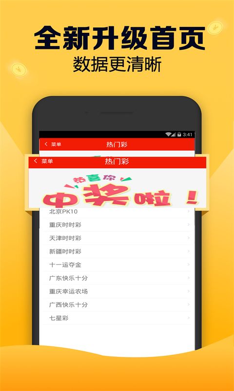 7777788888精准跑狗图 拒绝改写,深究数据应用策略_黑科技版56.589