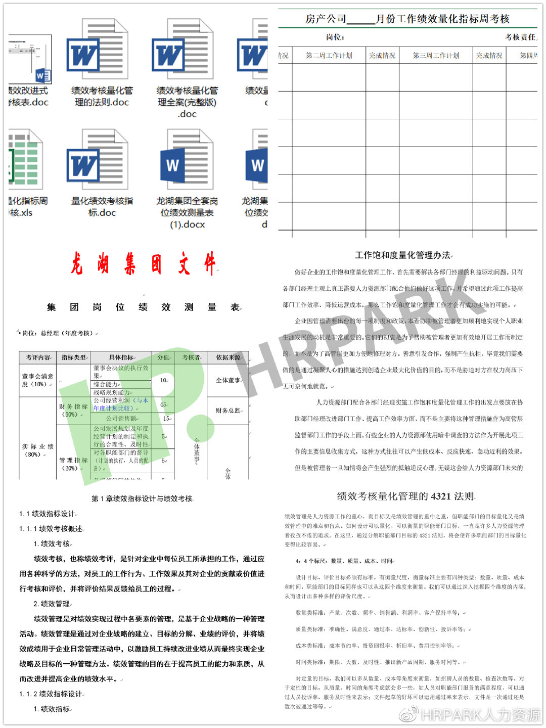 内部资料和公开资料下载,快速问题处理_便签版34.186