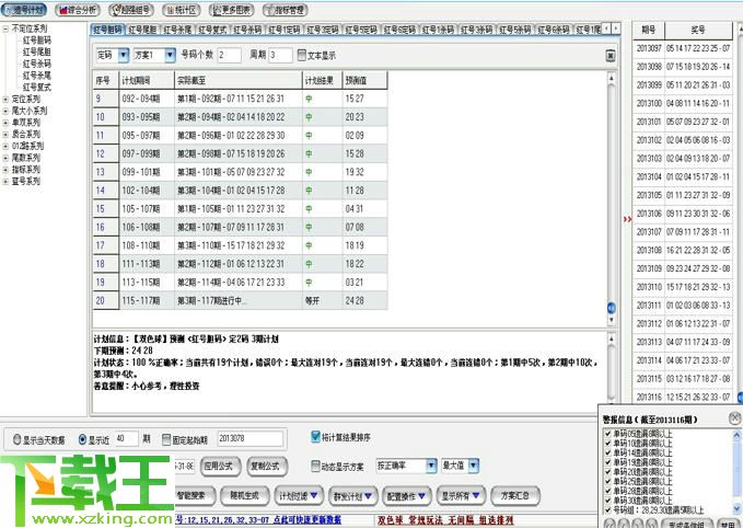 新澳天天开奖资料大全下载安装,释意性描述解_本地版73.822