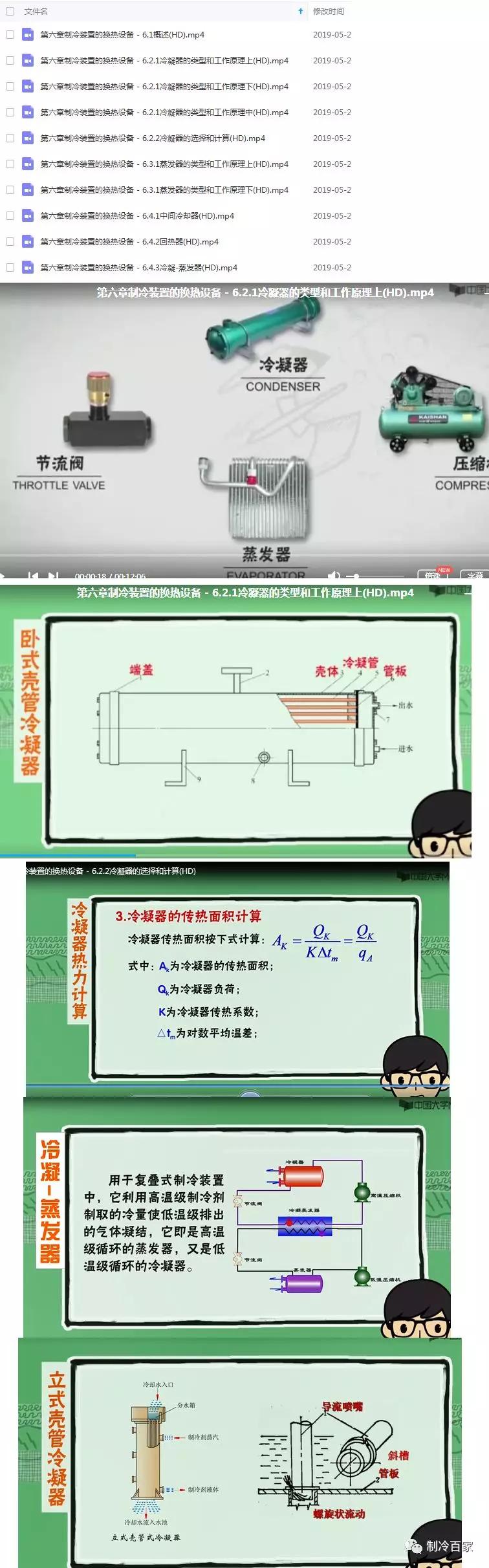 2024年12月11日 第70页