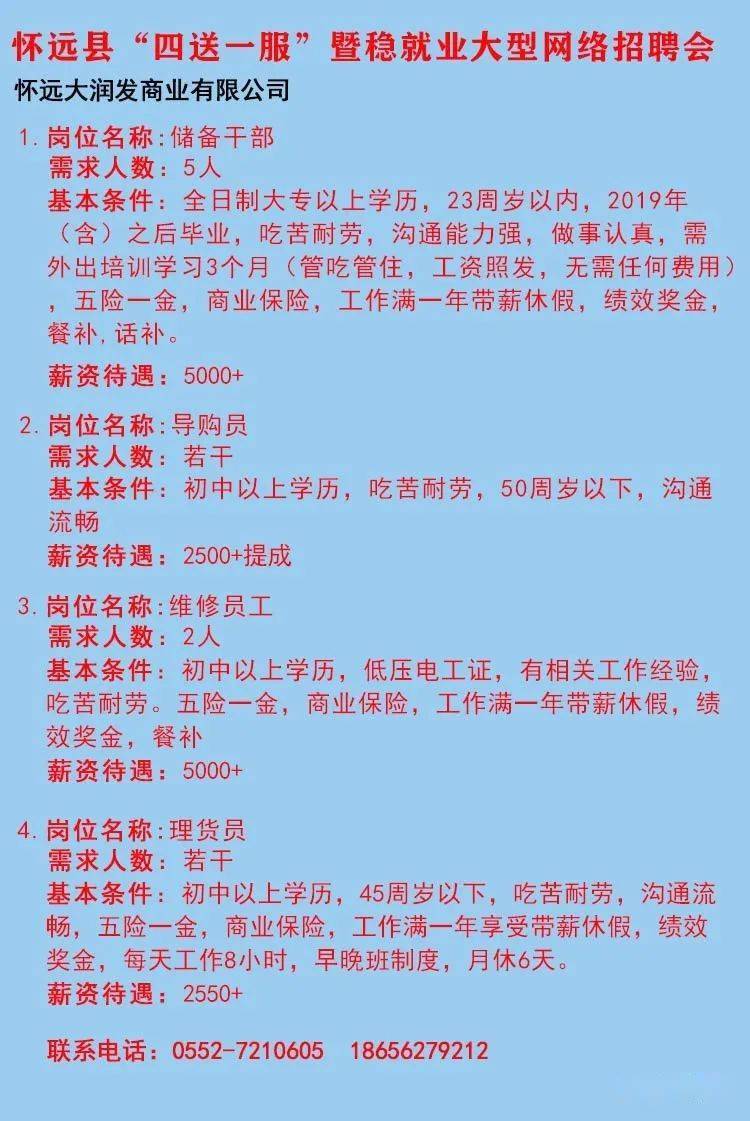 遂昌最新招聘热门职位火热招募，挑战你的职业高峰！