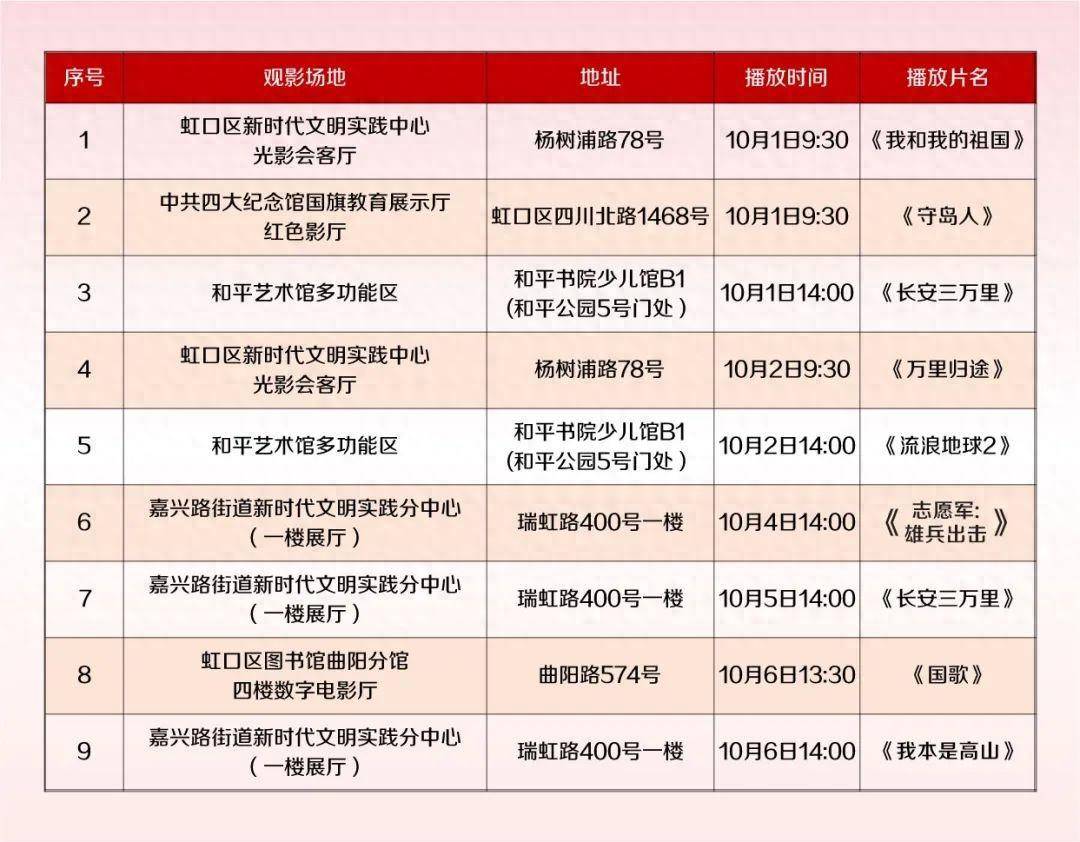 2024年12月11日 第58页