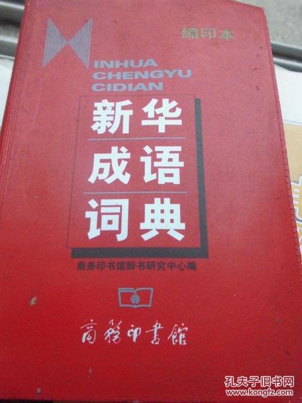 澳门三肖三码精准100%新华字典,军队指挥学_明亮版9.804