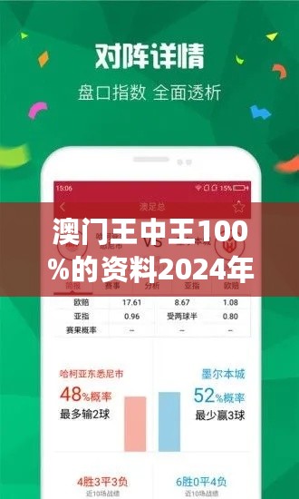 澳门王中王100%期期中一期,数据解释说明规划_语音版9.384