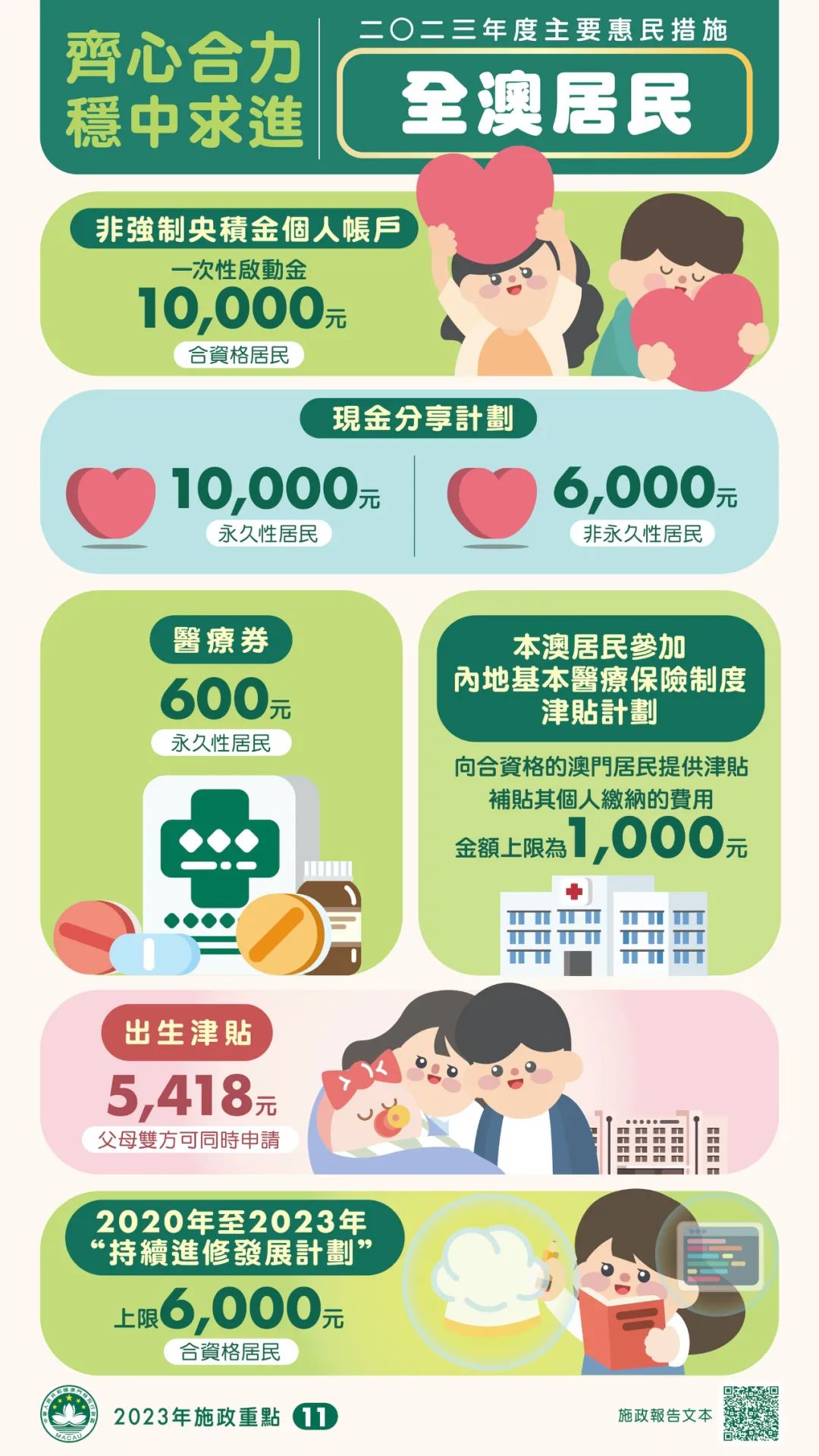 澳门王中王100%的资料2024年,灵活性执行方案_响应版44.606