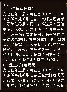 最新疯人院任务攻略及技能学习指南，详细步骤助你轻松掌握任务与技能学习技巧