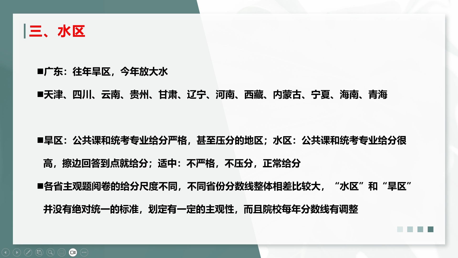 最新考研水旱区,最新考研水旱区，小巷中的隐藏宝藏