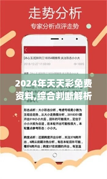 2024年天天彩精准资料,社会责任法案实施_随机版31.256