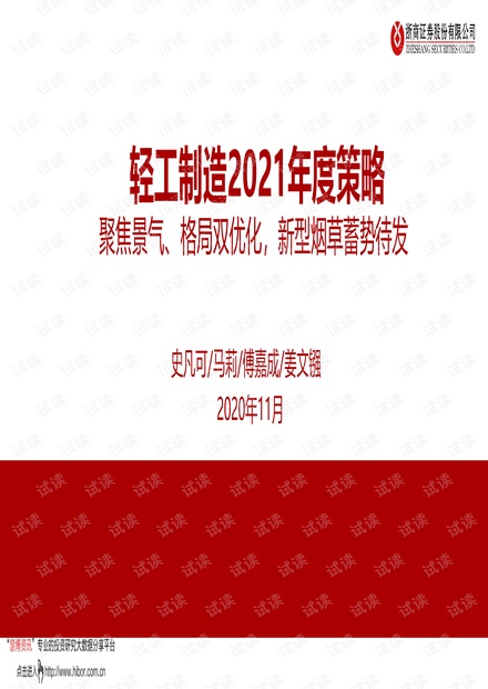 2024新澳门雷锋网,推动策略优化_多维版31.271