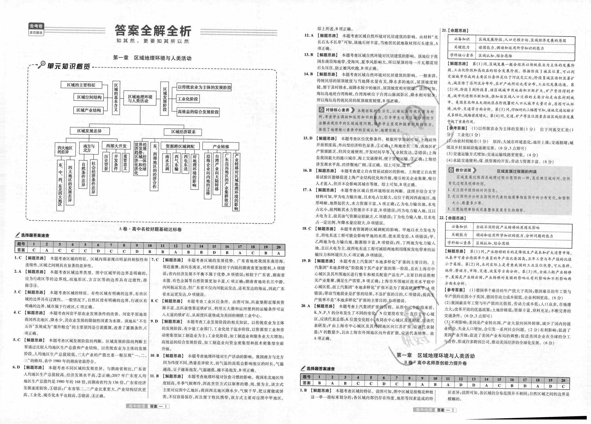 2024年12月12日 第73页