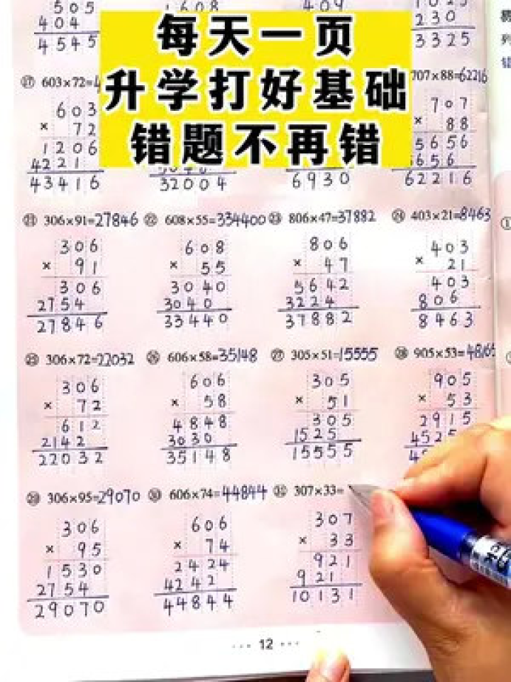 小鱼儿玄机二站资料提供资料,数据分析计划_随机版31.844