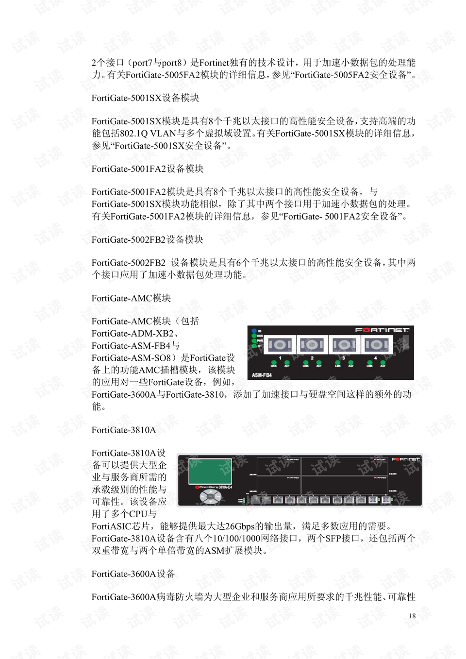 搜索词,安全设计解析说明法_跨界版31.141