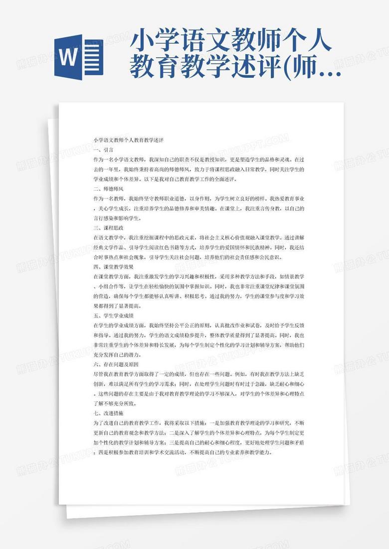 投诉信最新,投诉信最新——学习变化的力量与自信成就之路