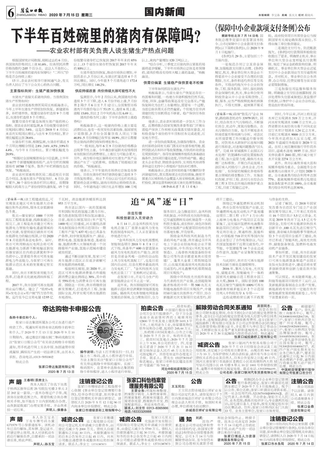 全省最新通报今天,全省最新通报的解读与观点阐述