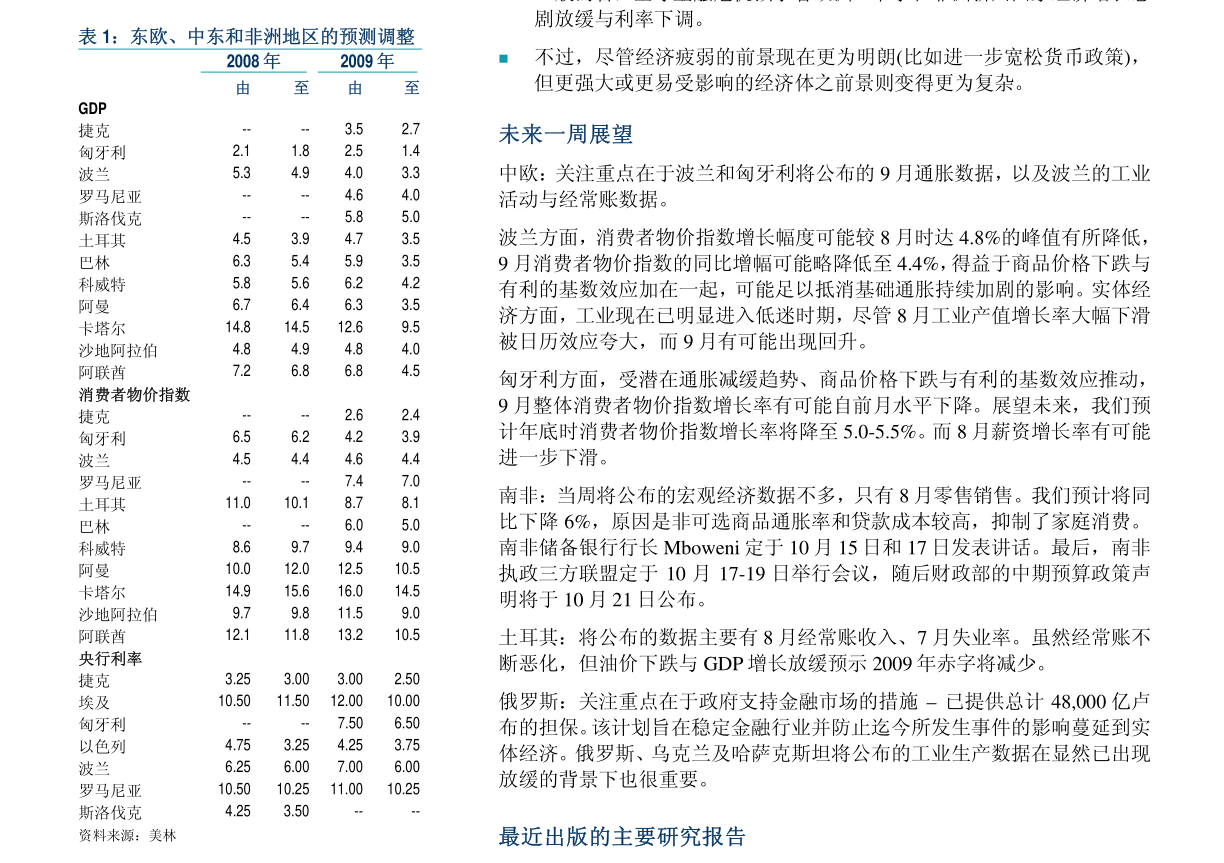 2024年12月13日 第53页