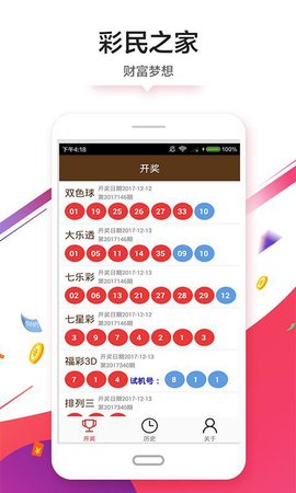 澳门彩霸王,实时处理解答计划_定制版16.505