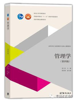 香港免费大全资料大全,管理学_教育版16.438