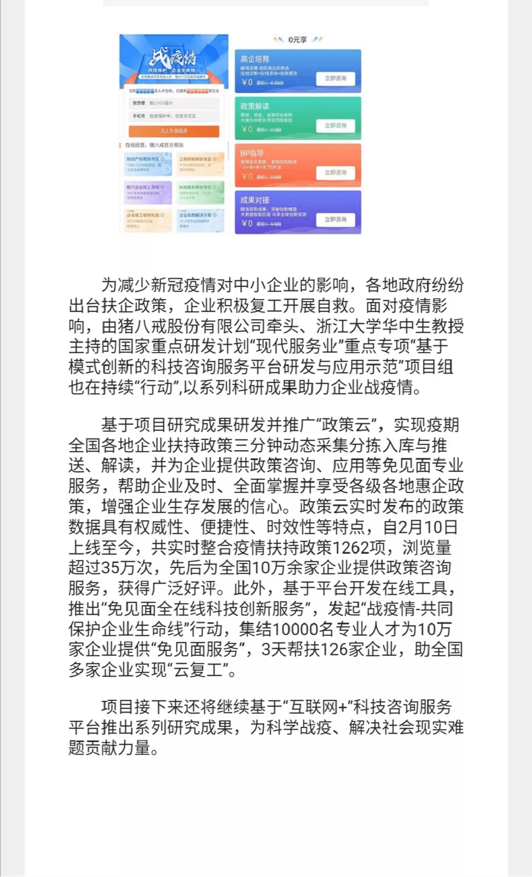 内地疫情最新通报,内地疫情最新通报，科技赋能生活，智能守护健康新时代