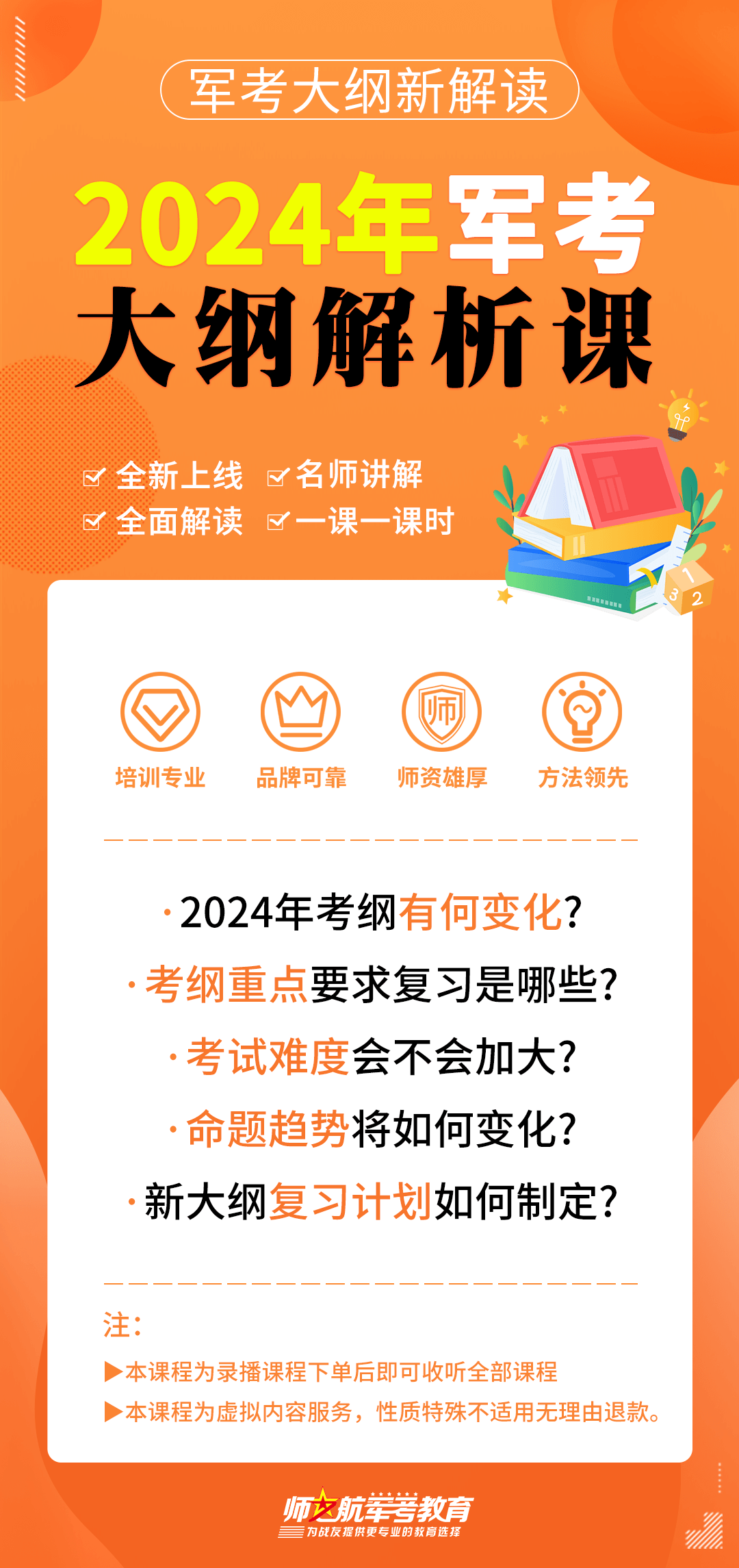 2024年正版资料免费大全视频,军队指挥学_定制版65.946