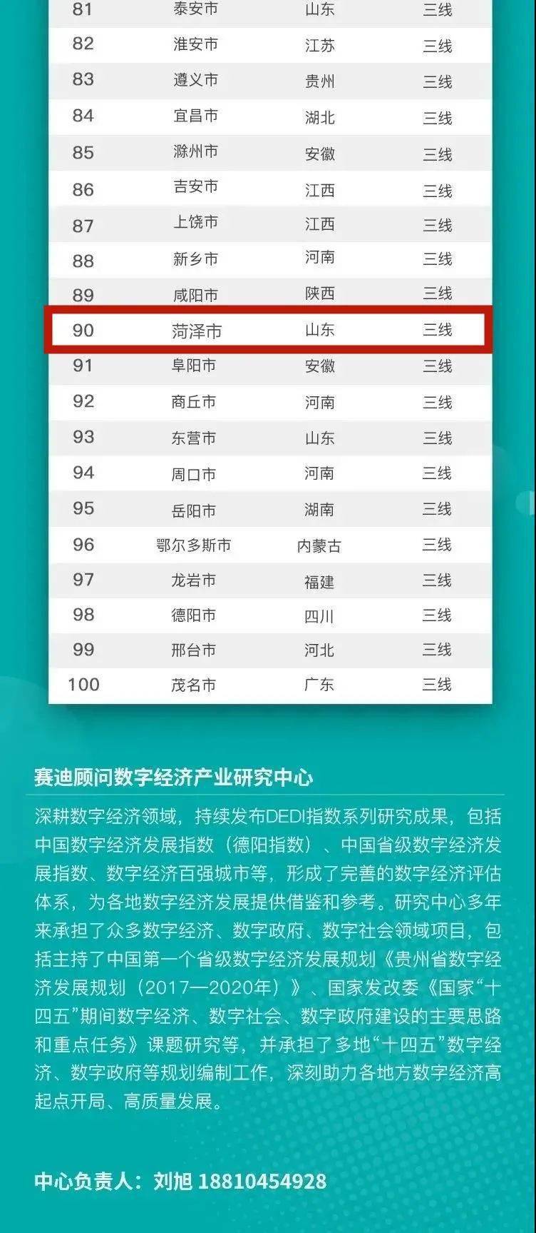 新澳门资料大全正版资料349期,数据导向计划_内容版65.298