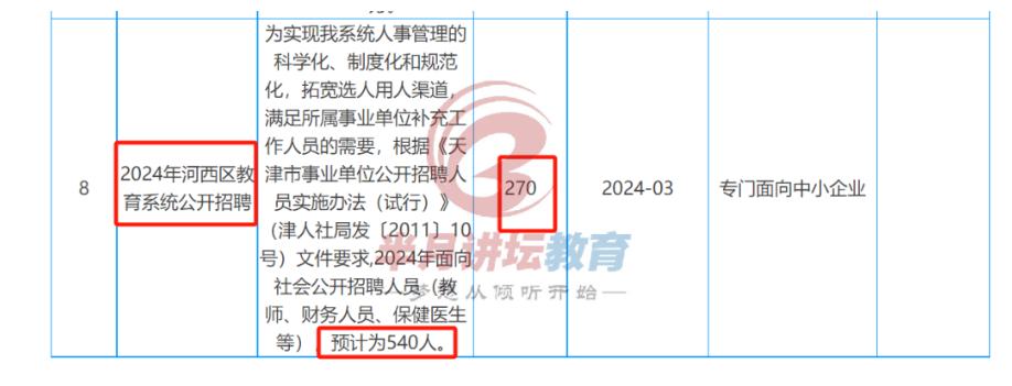 2024新奥历史开奖记录香港,灵活执行方案_冷静版37.540