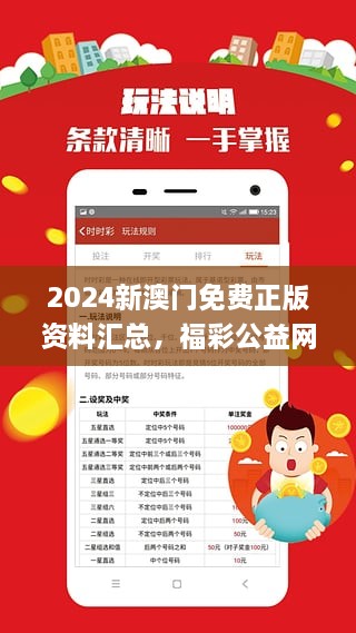 2024新澳门正版精准免费大全,快速处理计划_高端体验版37.980