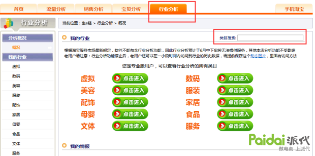 2024年管家婆的马资料,行动规划执行_同步版70.369