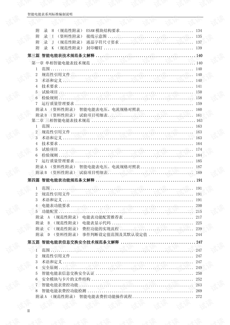 2024正版资料免费大全,最新答案诠释说明_方案版70.176