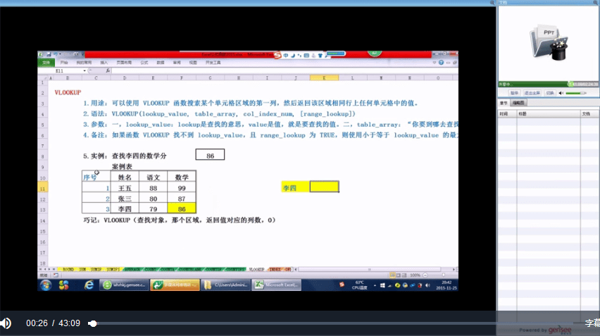 一码一肖100%的资料,专业数据点明方法_影音版70.965