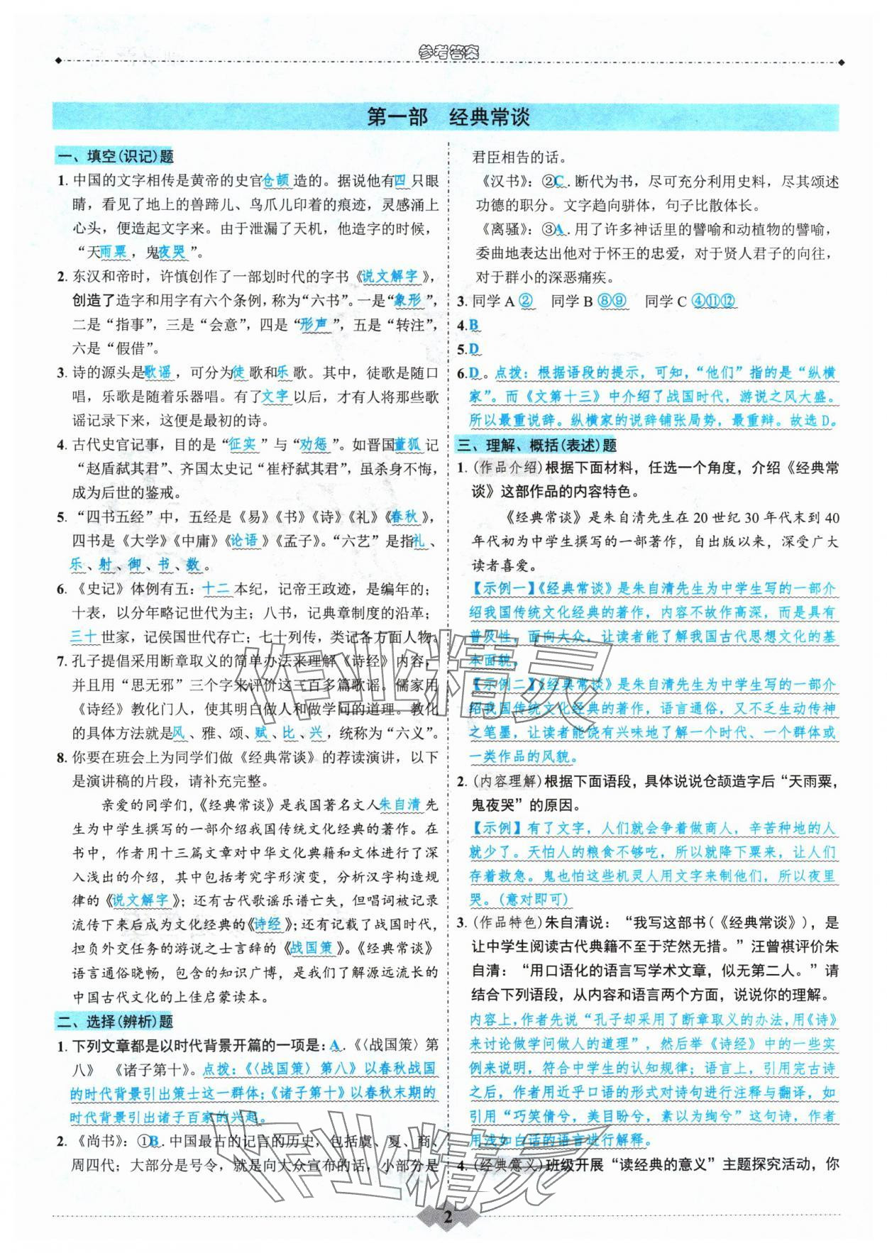 三期必中一期免费资料,科学解释分析_体验式版本70.493