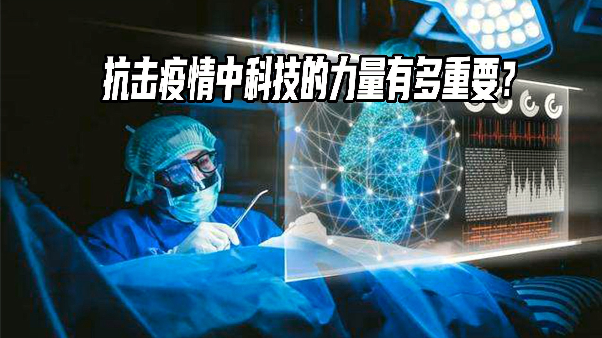 全国疫情最新动态与科技前沿的智能守护神重塑抗疫生活