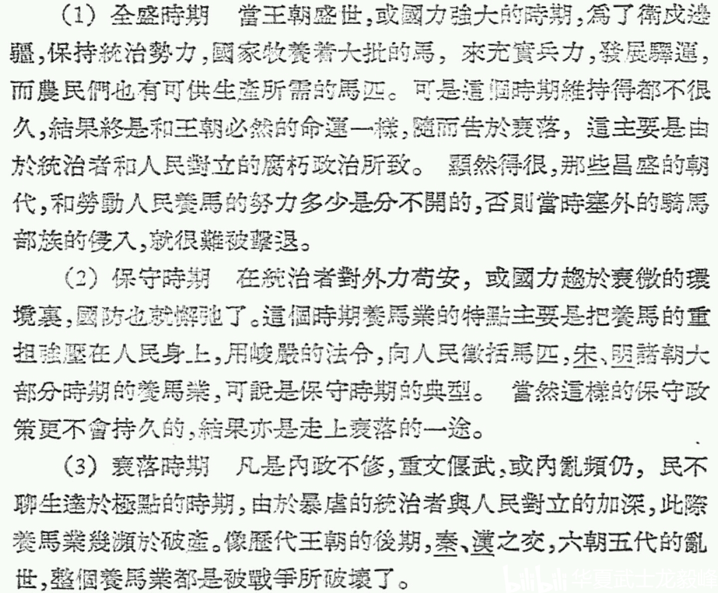 最新军事动态，变化、学习与自信的力量驱动军事进步