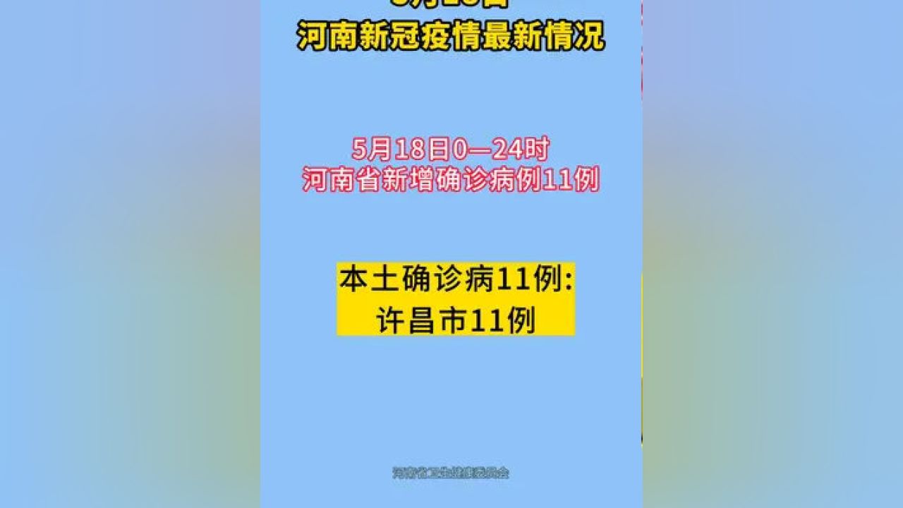 河南疫情最新更新，最新河南疫情消息汇总