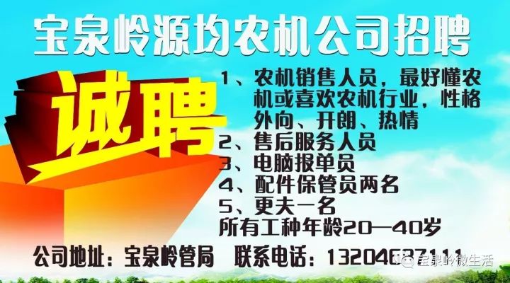 最新招聘信息,最新招聘信息，职场上的奇遇与家的温暖