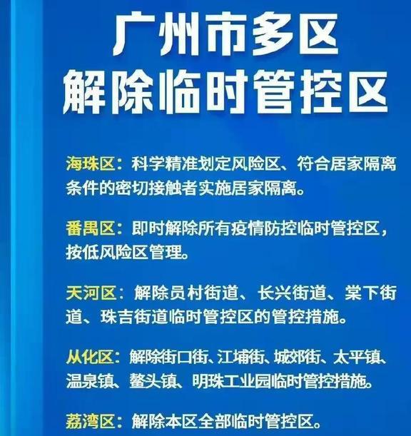 长沙疫情最新数据更新，长沙疫情防控动态报告