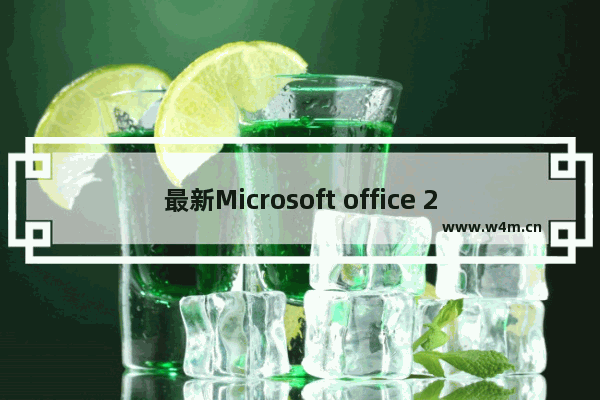 Office 2021最新永久激活密钥，自然美景下的办公探索之旅