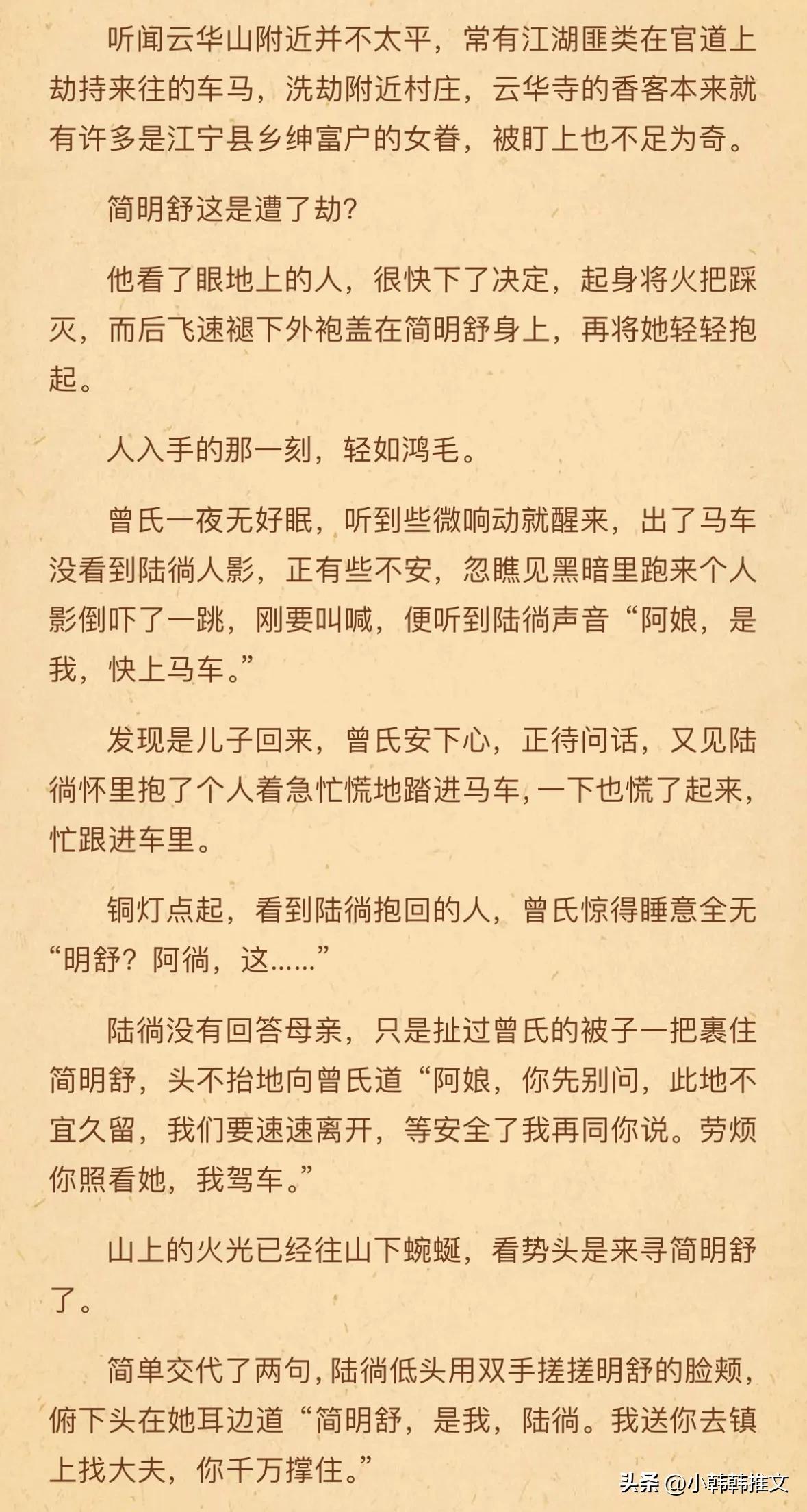 陆鸣至尊神殿最新章节，科技之光照亮生活每一个角落