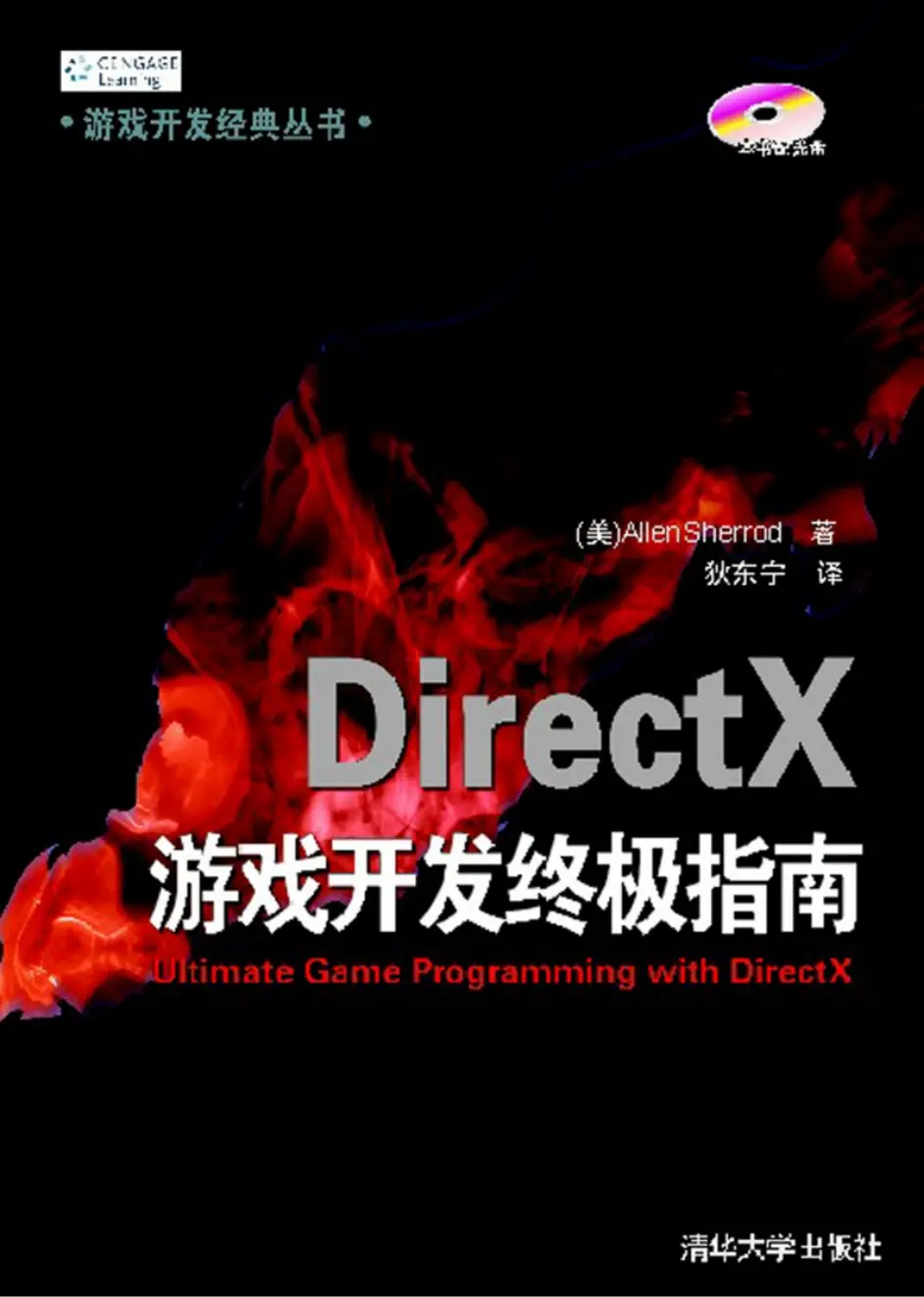 DirectX最新版本，探索前沿技术，极致游戏体验