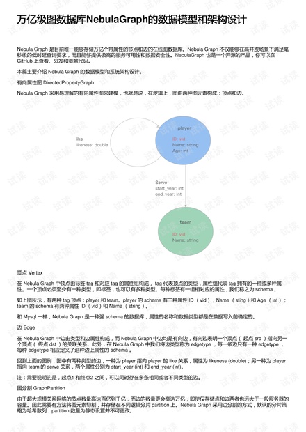 8月8号地震最新消息,数据评估设计_梦想版23.198