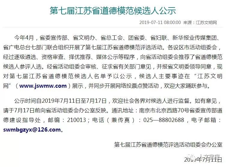 宝应县委最新人事任免,现况评判解释说法_影音版23.291