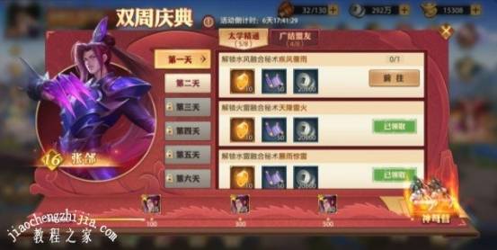 少年三国志最新开服,实际调研解析_长生境23.175