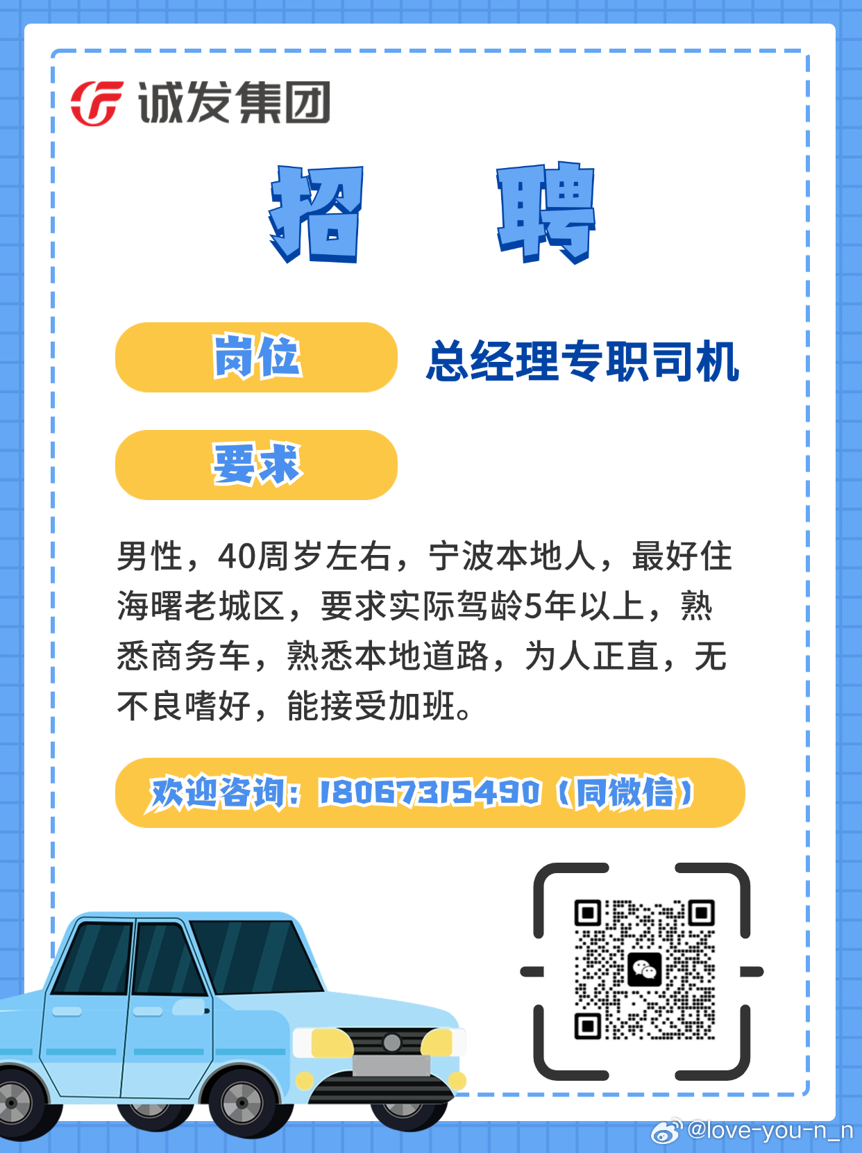 淮阴区驾驶员最新招聘,平衡执行计划实施_特色版23.600