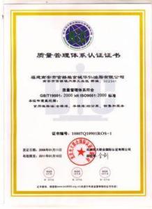 ISO9001质量管理体系标准最新版，企业成功的核心要素